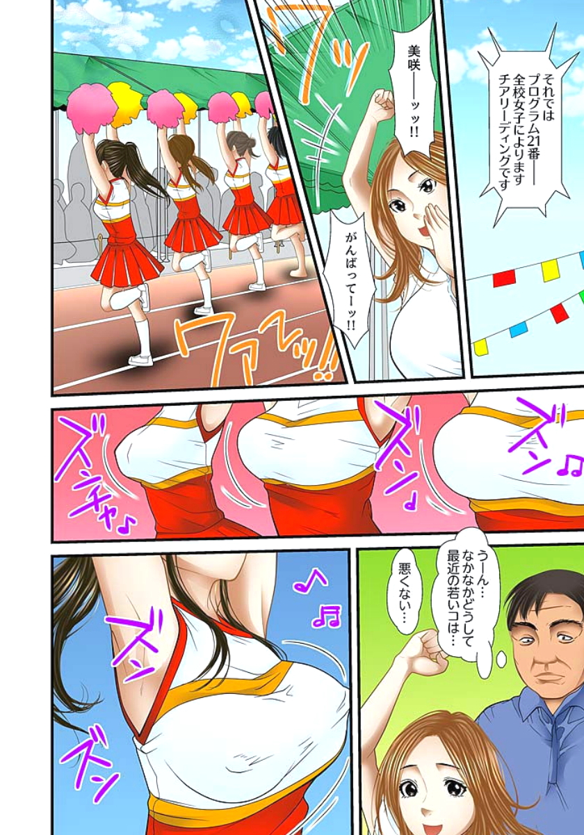 [ころすけ] 義父と兄から無理矢理、奥まで… 第1-15話 [DL版]