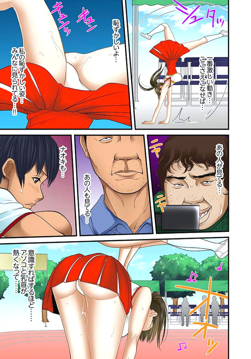 [ころすけ] 義父と兄から無理矢理、奥まで… 第1-15話 [DL版]