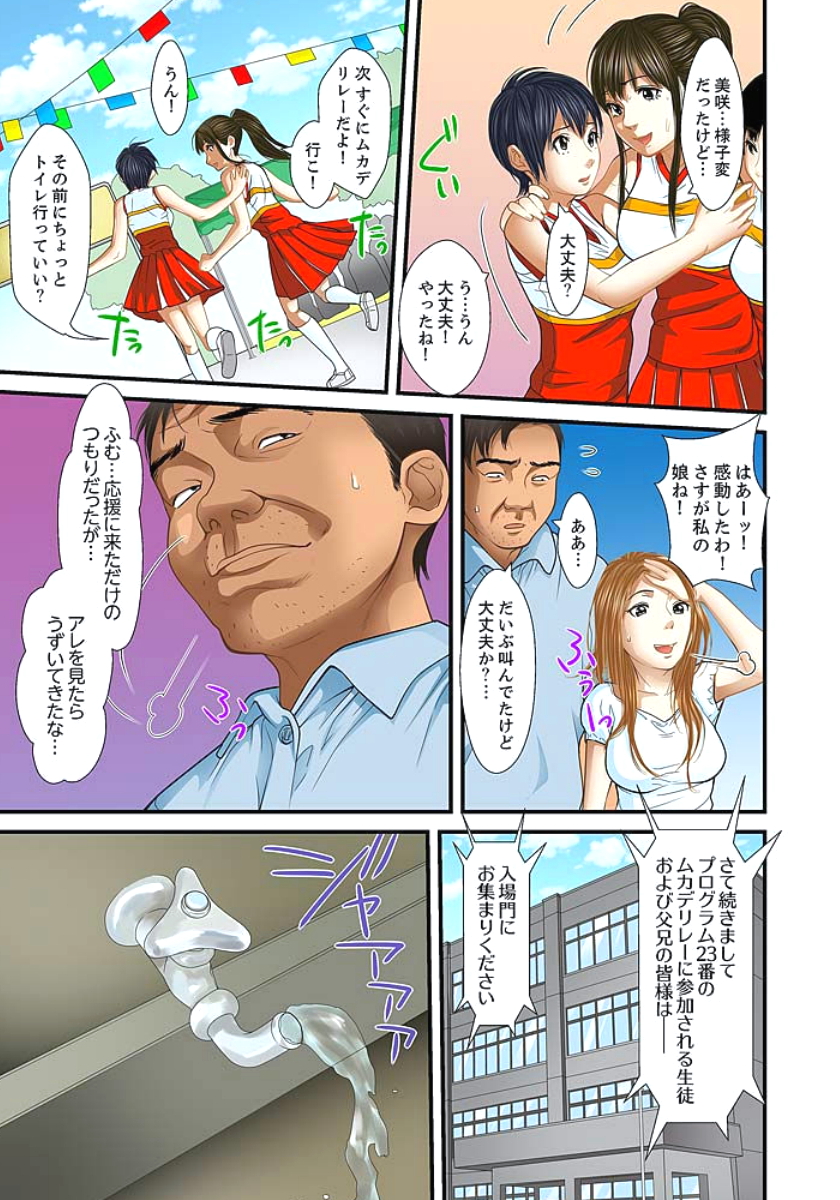 [ころすけ] 義父と兄から無理矢理、奥まで… 第1-15話 [DL版]