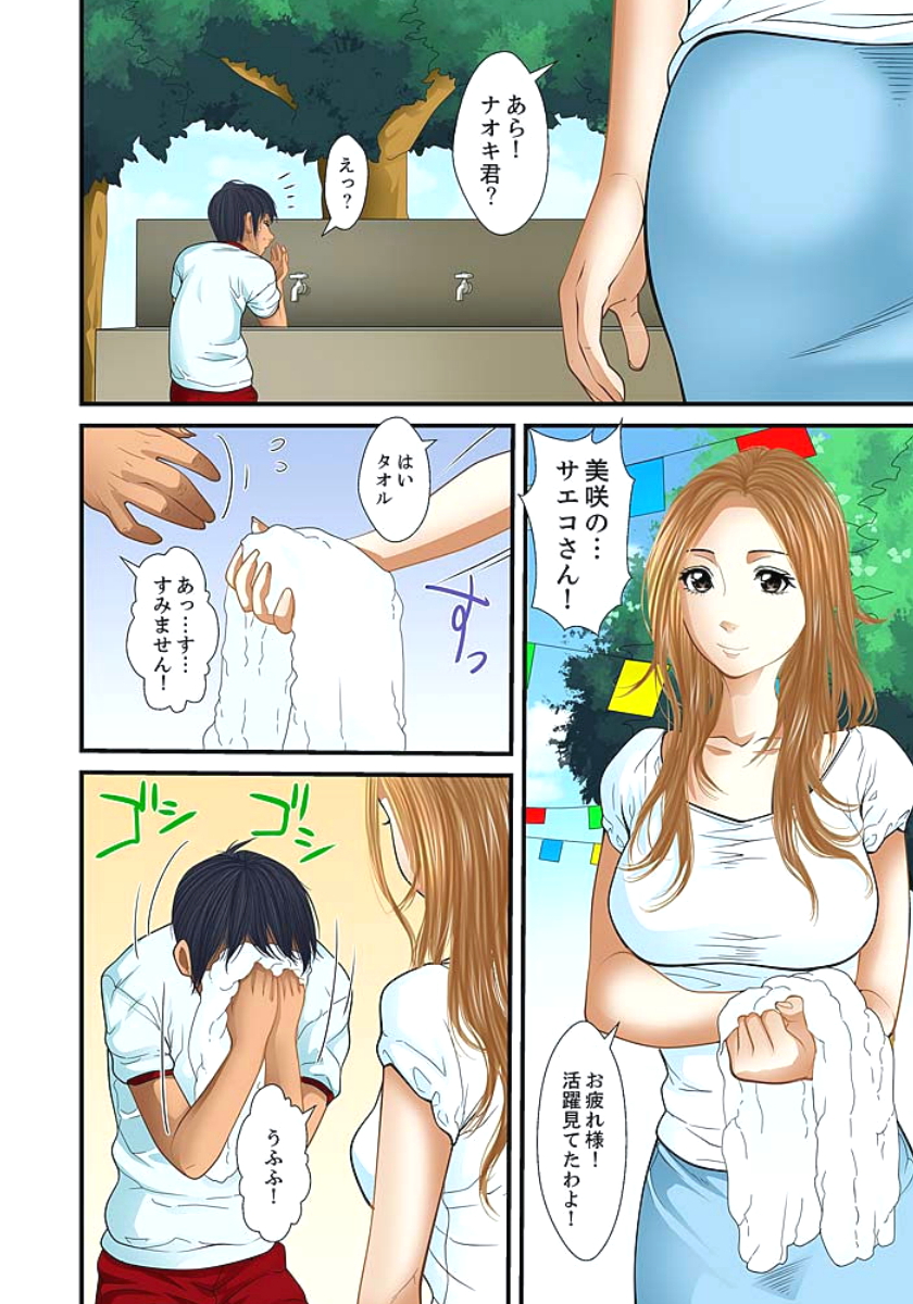 [ころすけ] 義父と兄から無理矢理、奥まで… 第1-15話 [DL版]