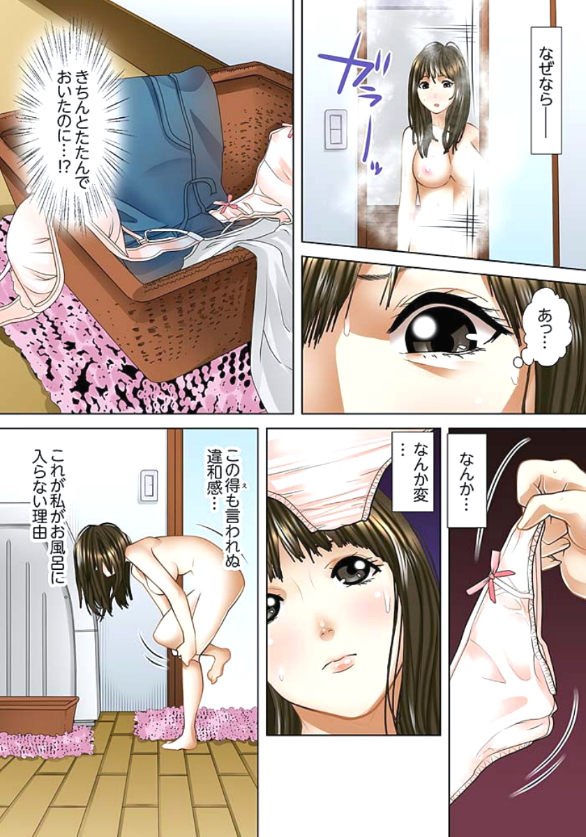[ころすけ] 義父と兄から無理矢理、奥まで… 第1-15話 [DL版]