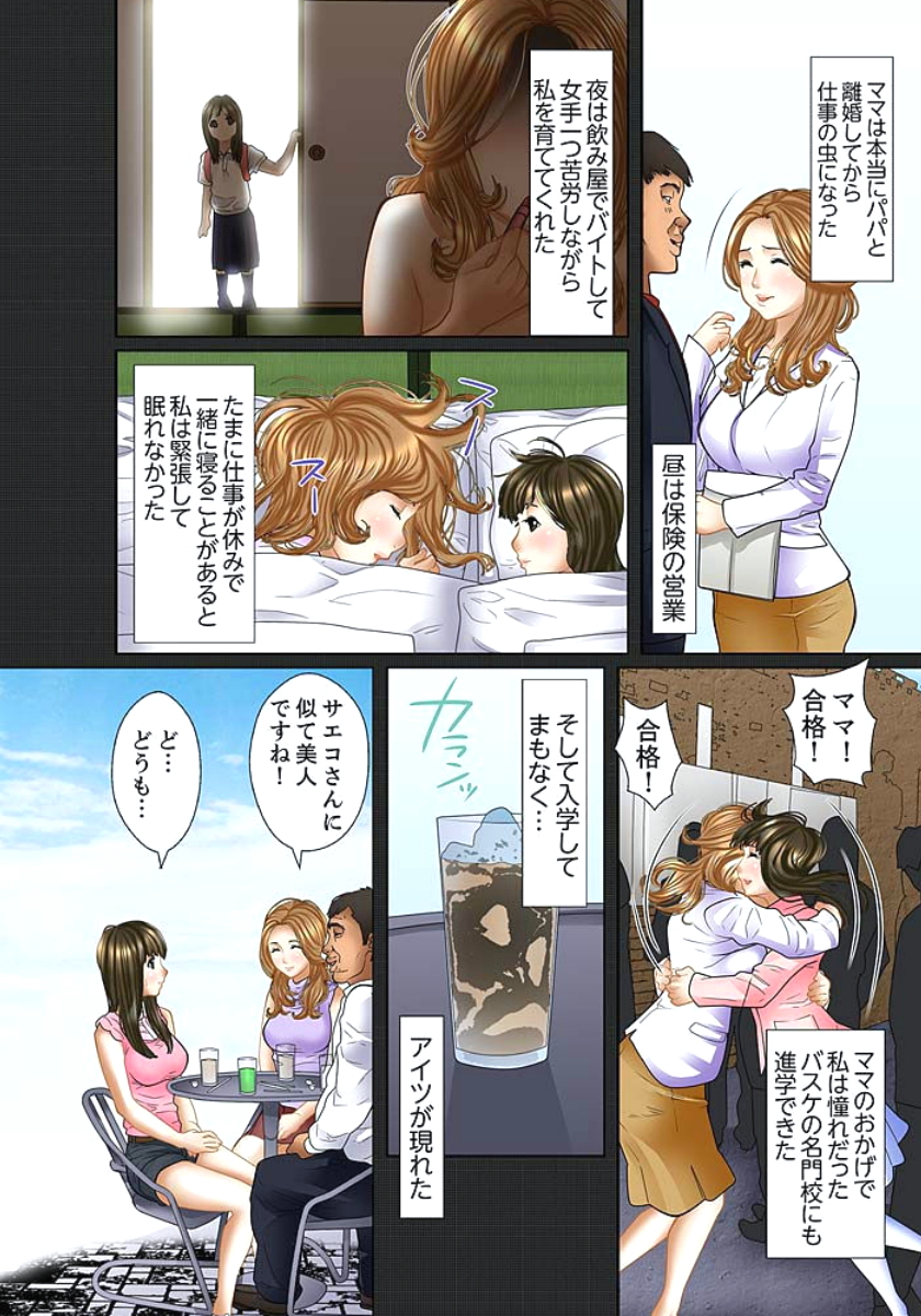 [ころすけ] 義父と兄から無理矢理、奥まで… 第1-15話 [DL版]