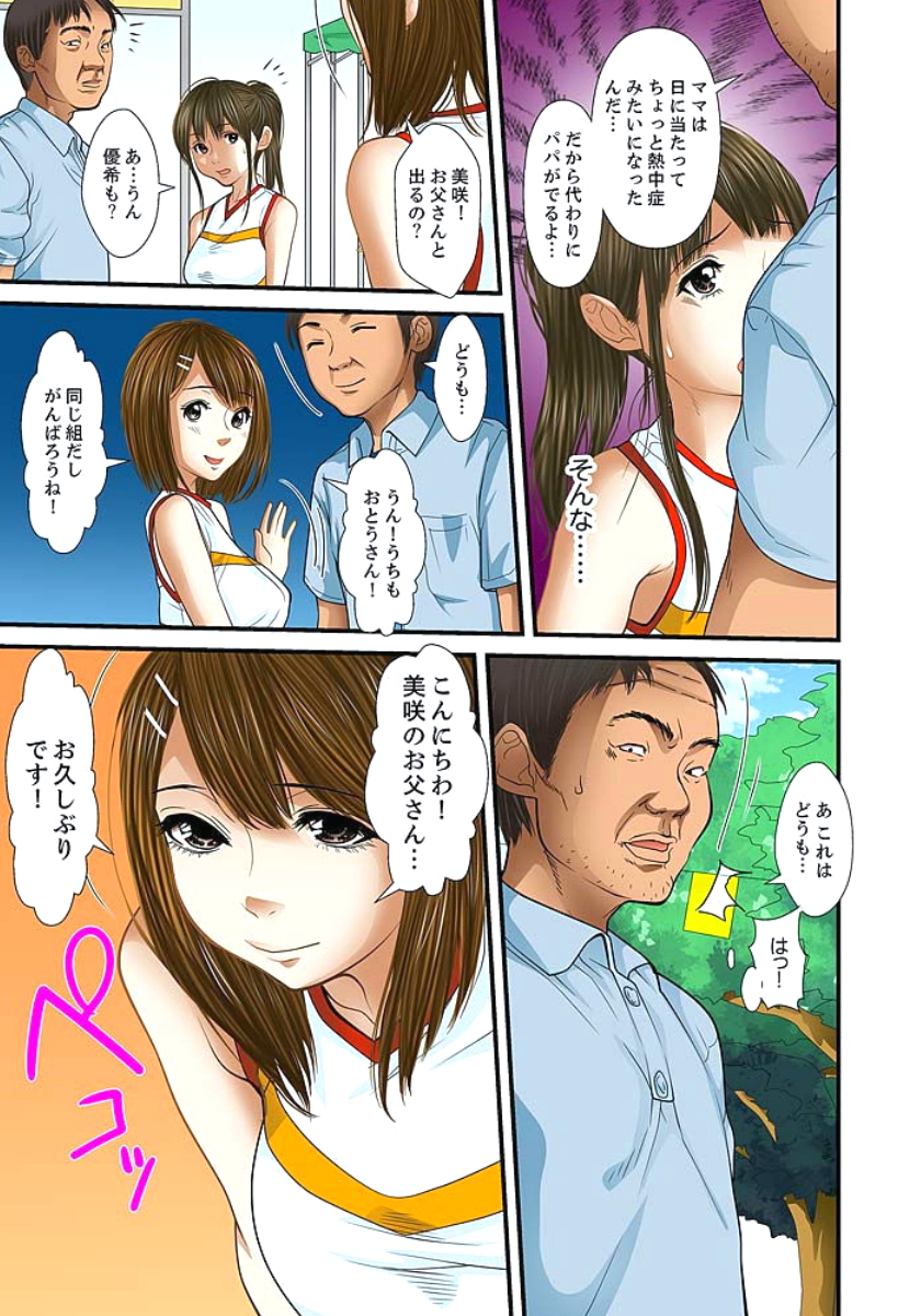 [ころすけ] 義父と兄から無理矢理、奥まで… 第1-15話 [DL版]