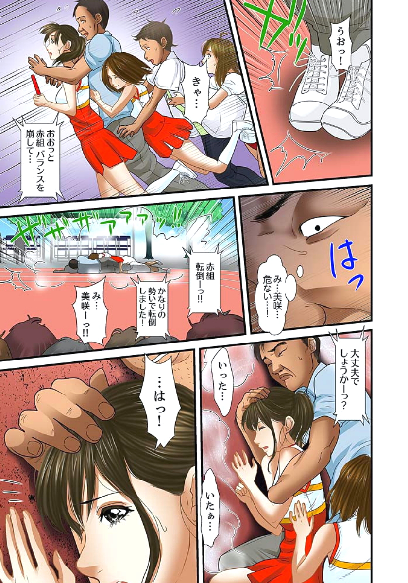 [ころすけ] 義父と兄から無理矢理、奥まで… 第1-15話 [DL版]