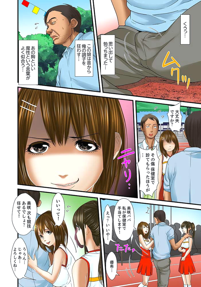 [ころすけ] 義父と兄から無理矢理、奥まで… 第1-15話 [DL版]