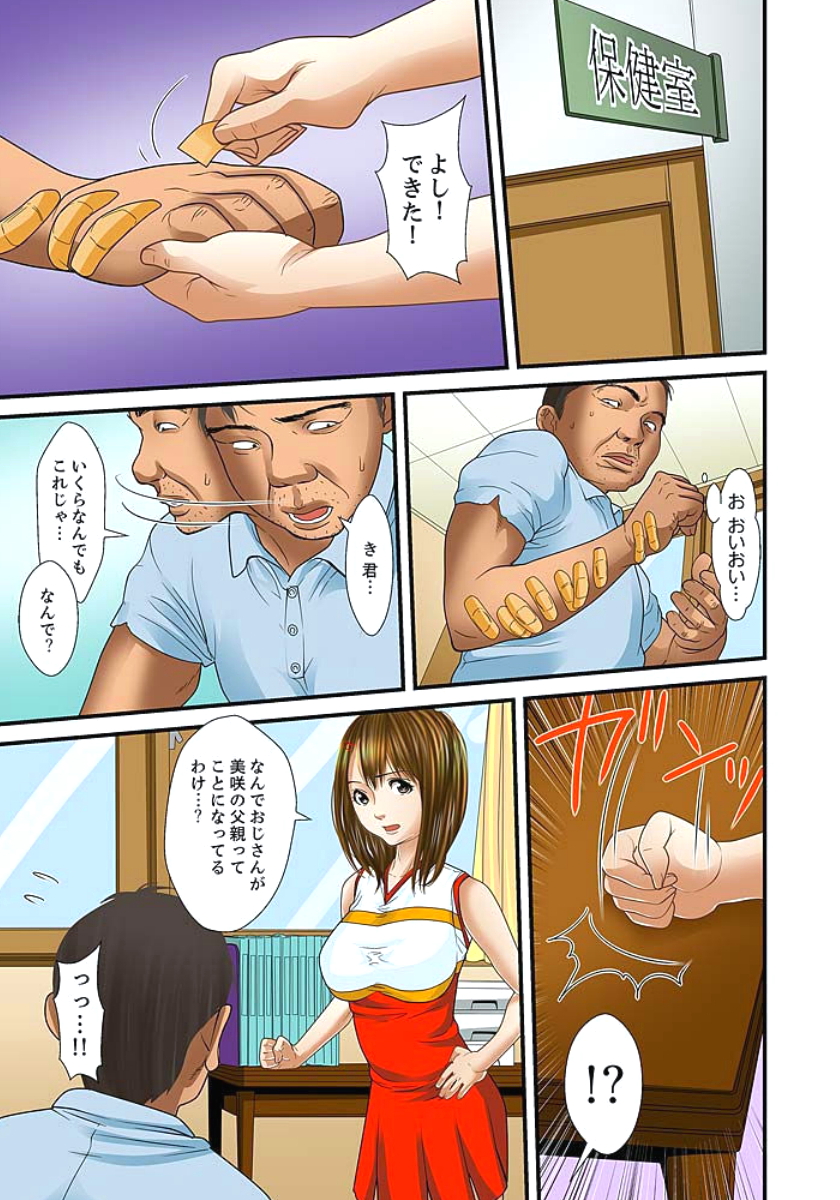 [ころすけ] 義父と兄から無理矢理、奥まで… 第1-15話 [DL版]