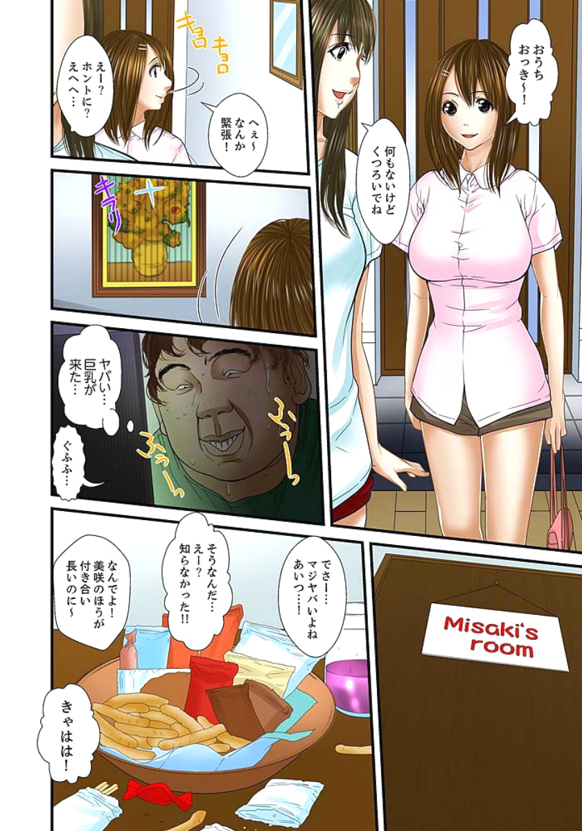 [ころすけ] 義父と兄から無理矢理、奥まで… 第1-15話 [DL版]
