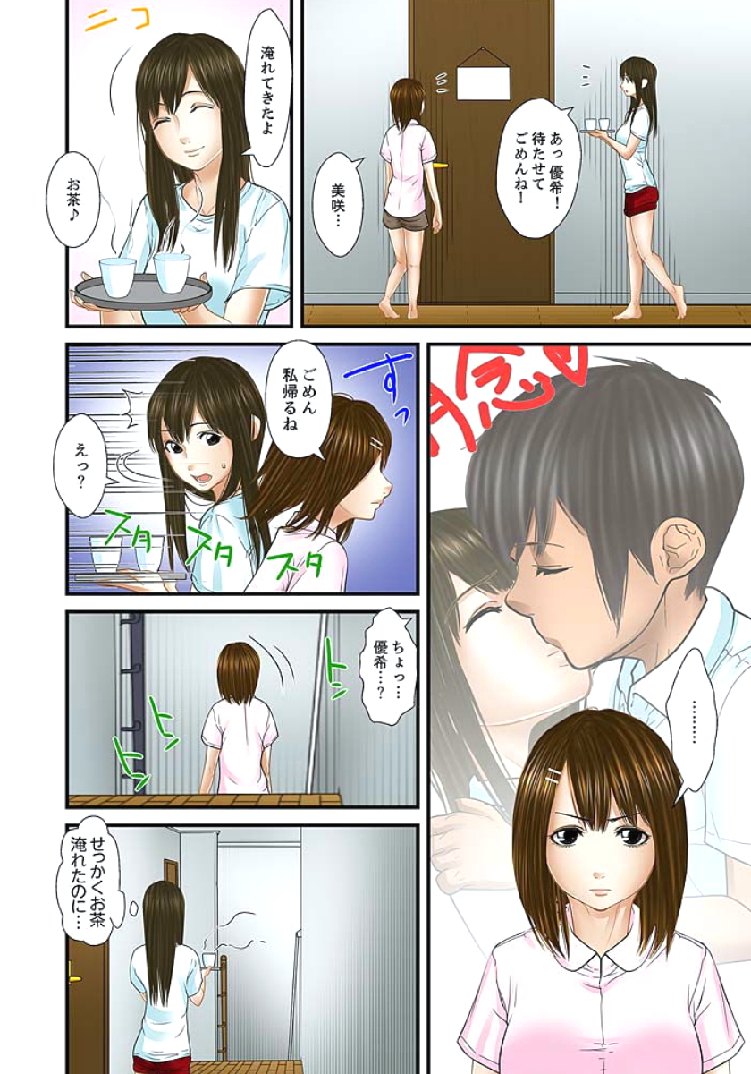 [ころすけ] 義父と兄から無理矢理、奥まで… 第1-15話 [DL版]