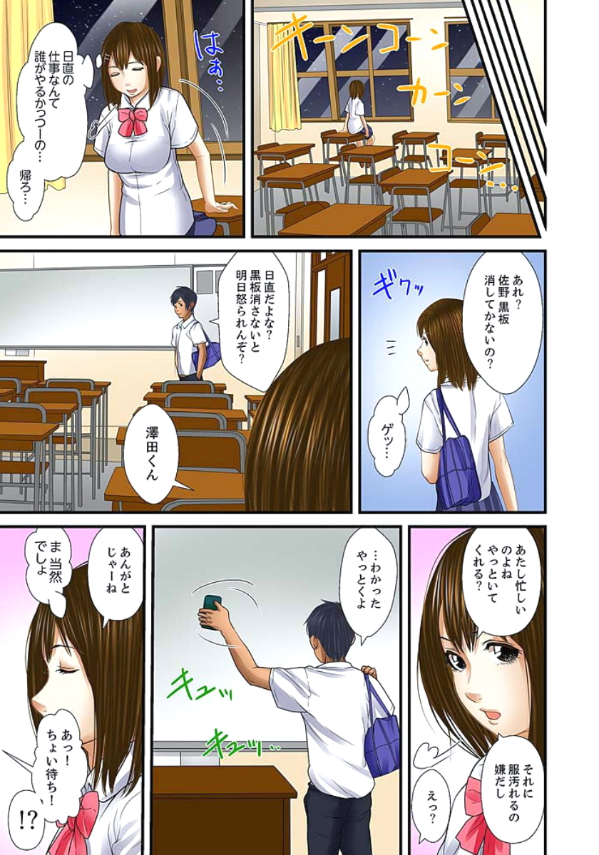 [ころすけ] 義父と兄から無理矢理、奥まで… 第1-15話 [DL版]