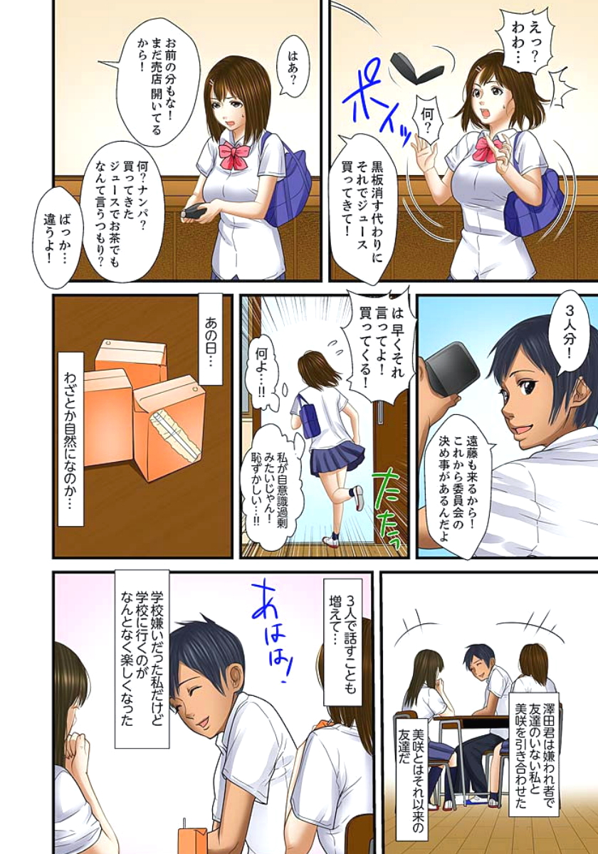 [ころすけ] 義父と兄から無理矢理、奥まで… 第1-15話 [DL版]