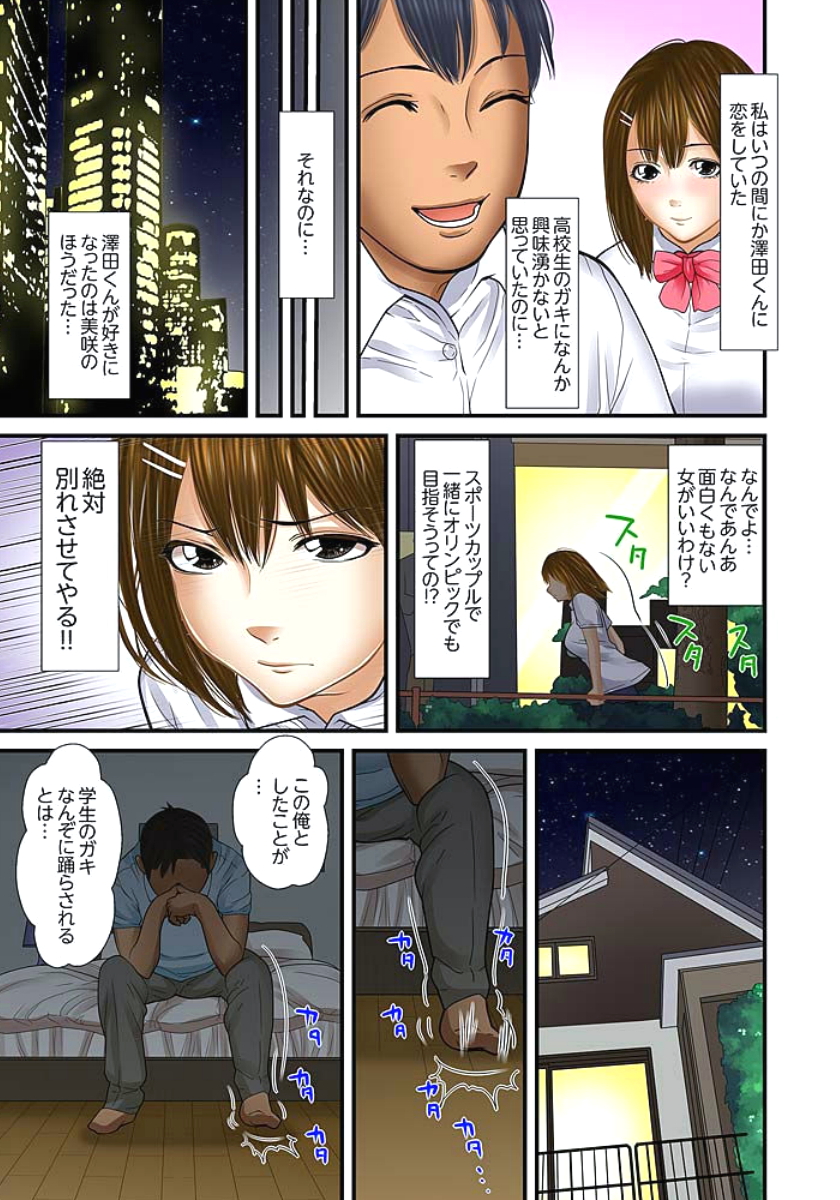 [ころすけ] 義父と兄から無理矢理、奥まで… 第1-15話 [DL版]