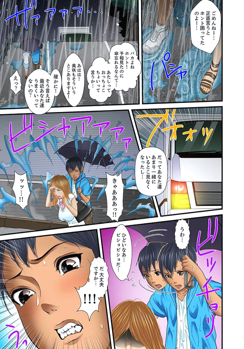[ころすけ] 義父と兄から無理矢理、奥まで… 第1-15話 [DL版]