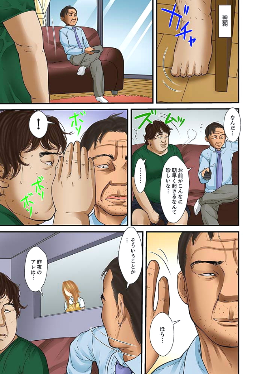 [ころすけ] 義父と兄から無理矢理、奥まで… 第1-15話 [DL版]