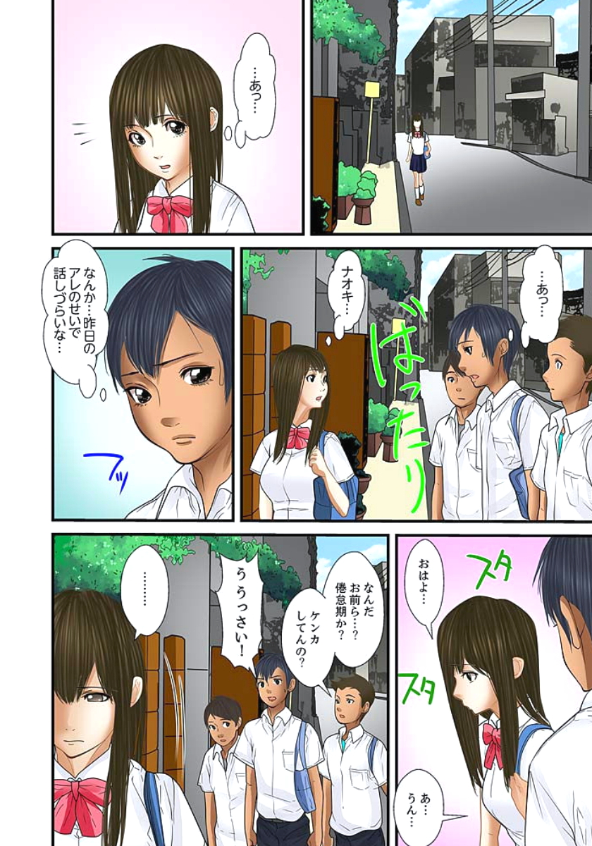 [ころすけ] 義父と兄から無理矢理、奥まで… 第1-15話 [DL版]