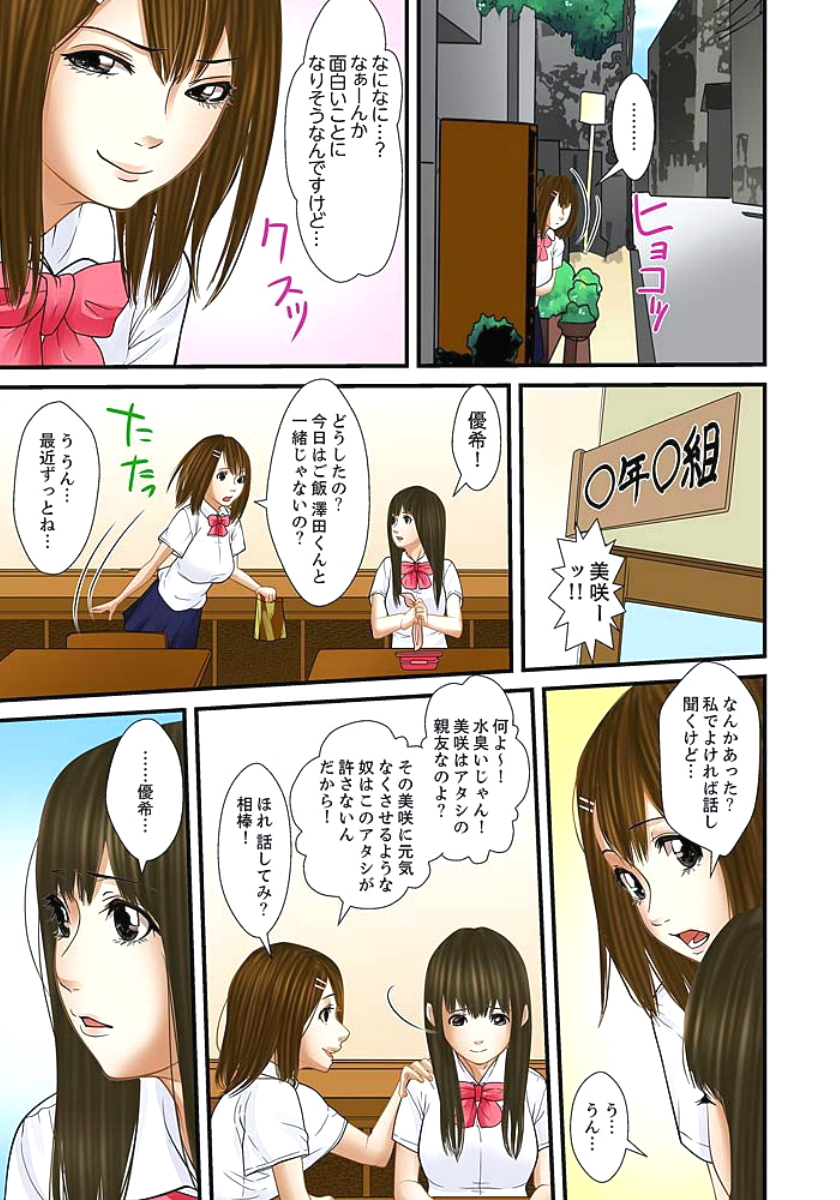 [ころすけ] 義父と兄から無理矢理、奥まで… 第1-15話 [DL版]