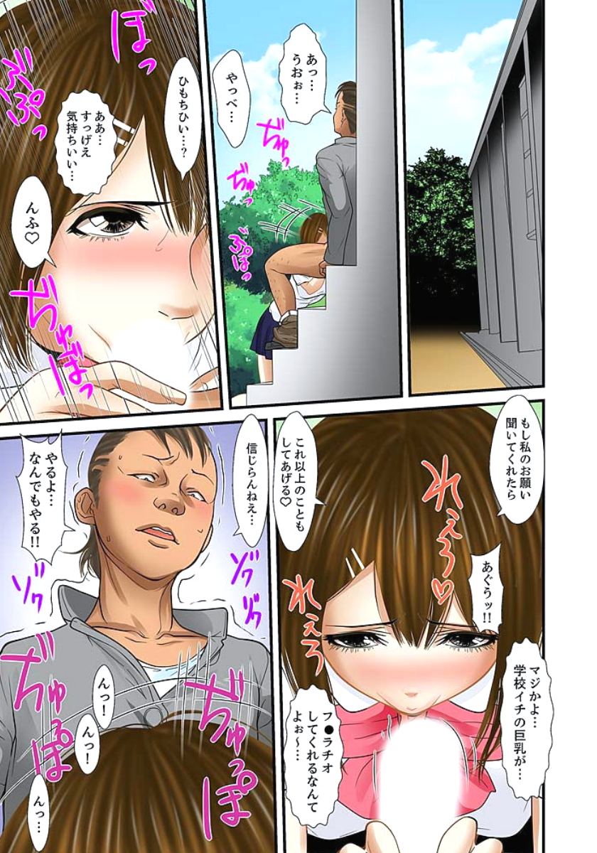 [ころすけ] 義父と兄から無理矢理、奥まで… 第1-15話 [DL版]