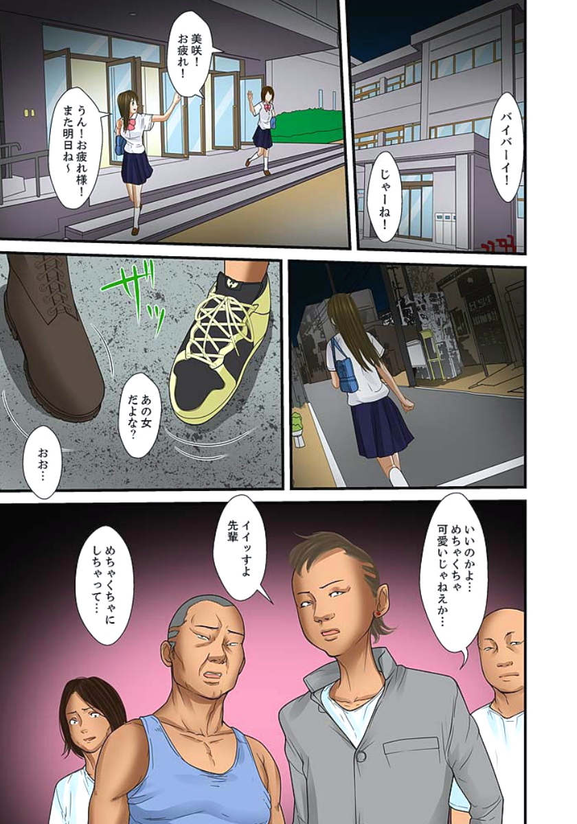 [ころすけ] 義父と兄から無理矢理、奥まで… 第1-15話 [DL版]