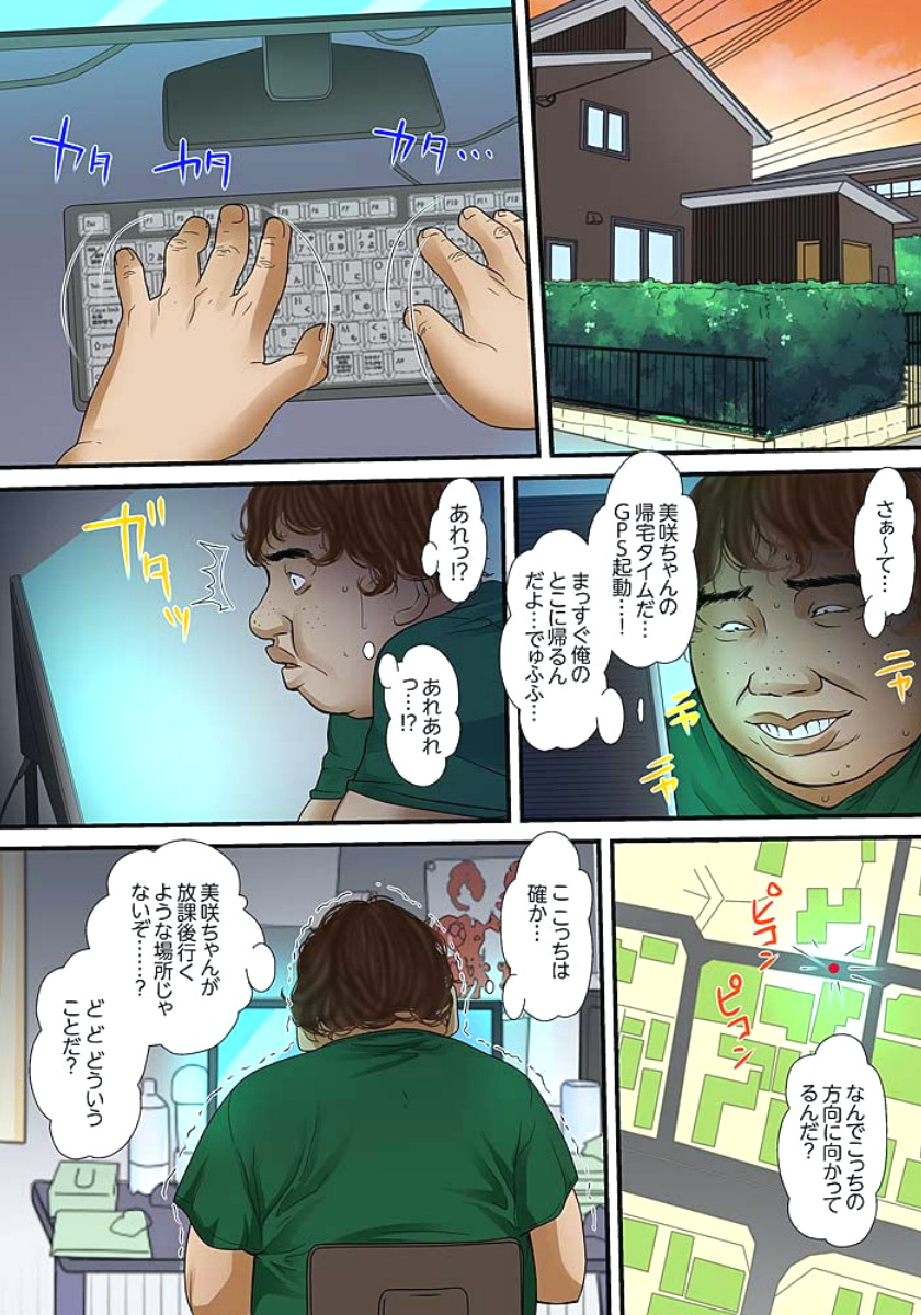 [ころすけ] 義父と兄から無理矢理、奥まで… 第1-15話 [DL版]