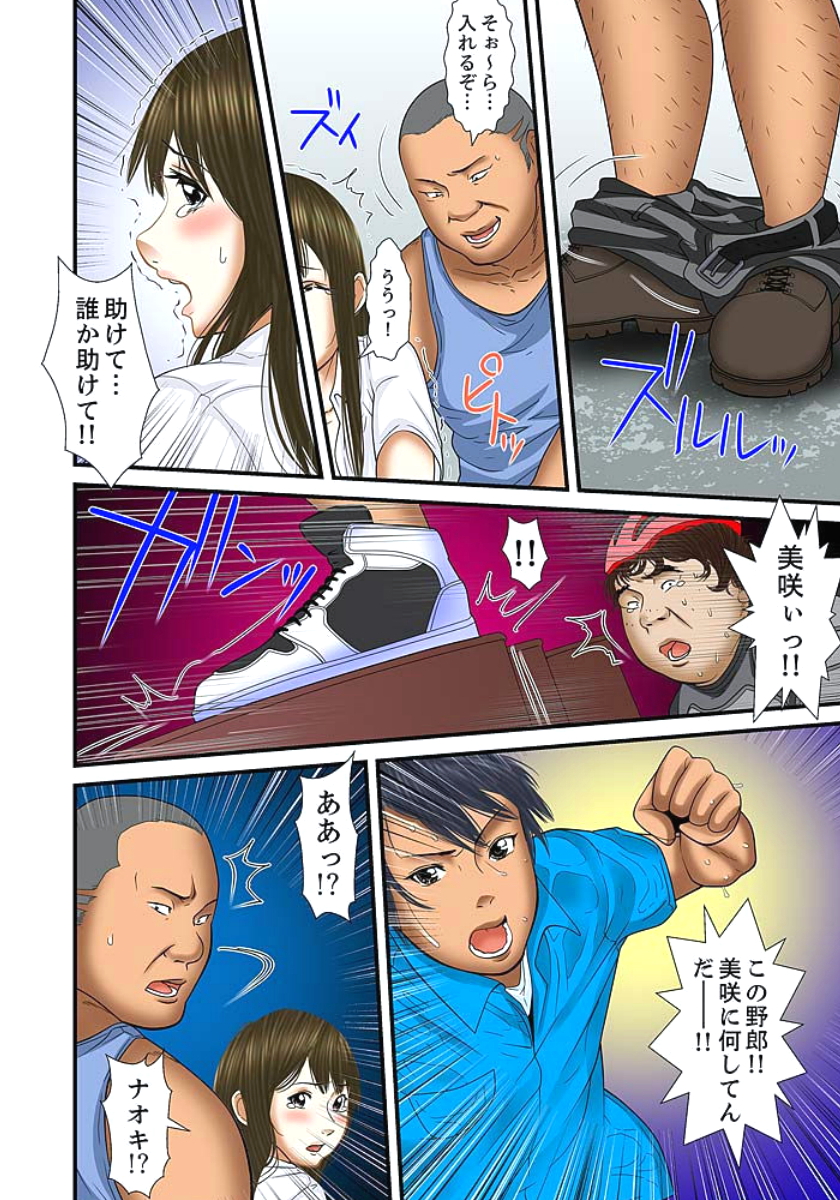 [ころすけ] 義父と兄から無理矢理、奥まで… 第1-15話 [DL版]