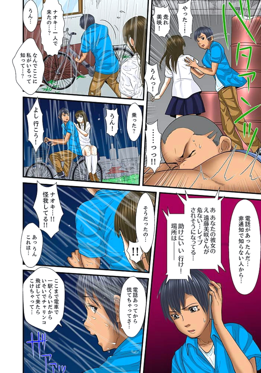 [ころすけ] 義父と兄から無理矢理、奥まで… 第1-15話 [DL版]