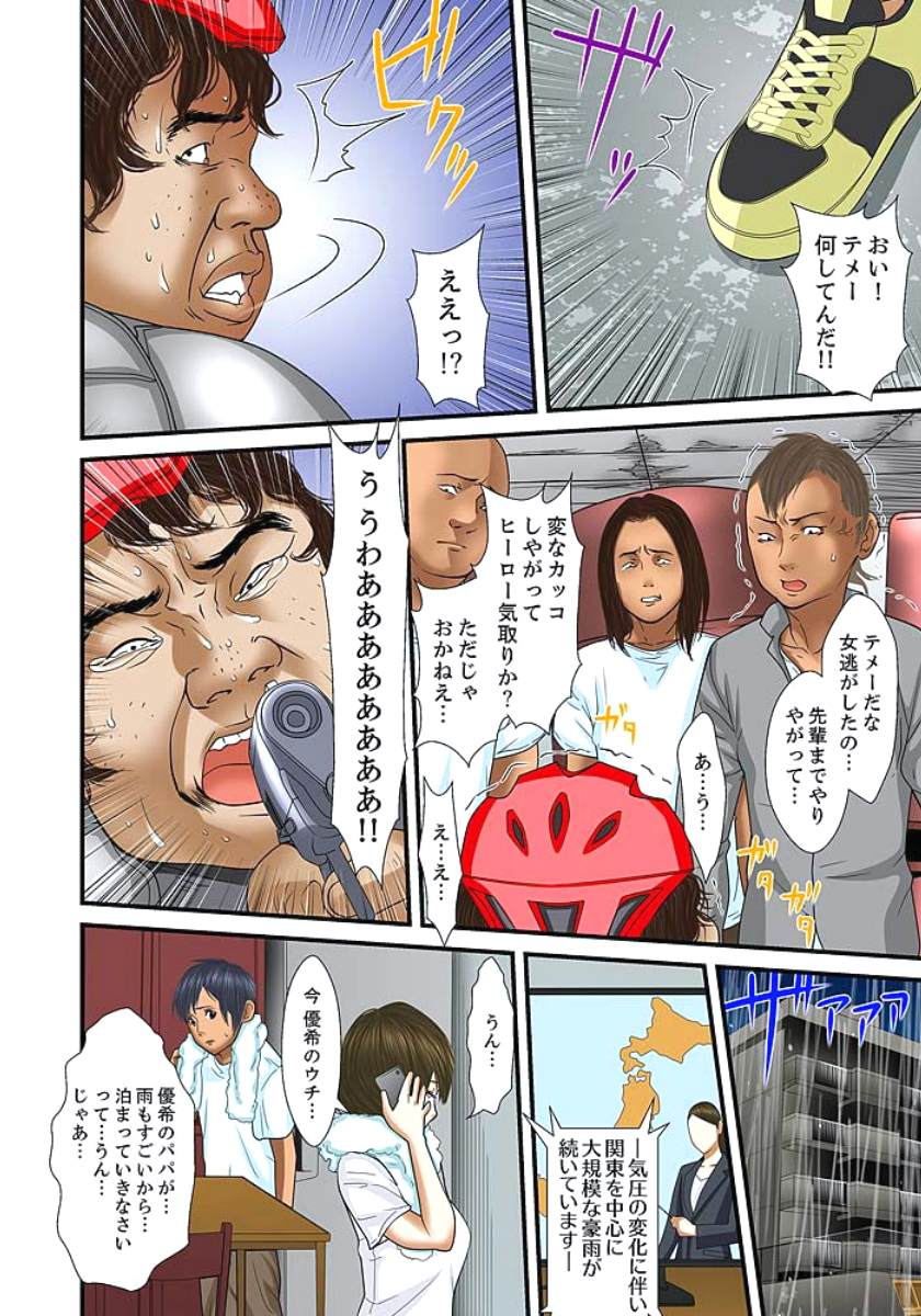 [ころすけ] 義父と兄から無理矢理、奥まで… 第1-15話 [DL版]