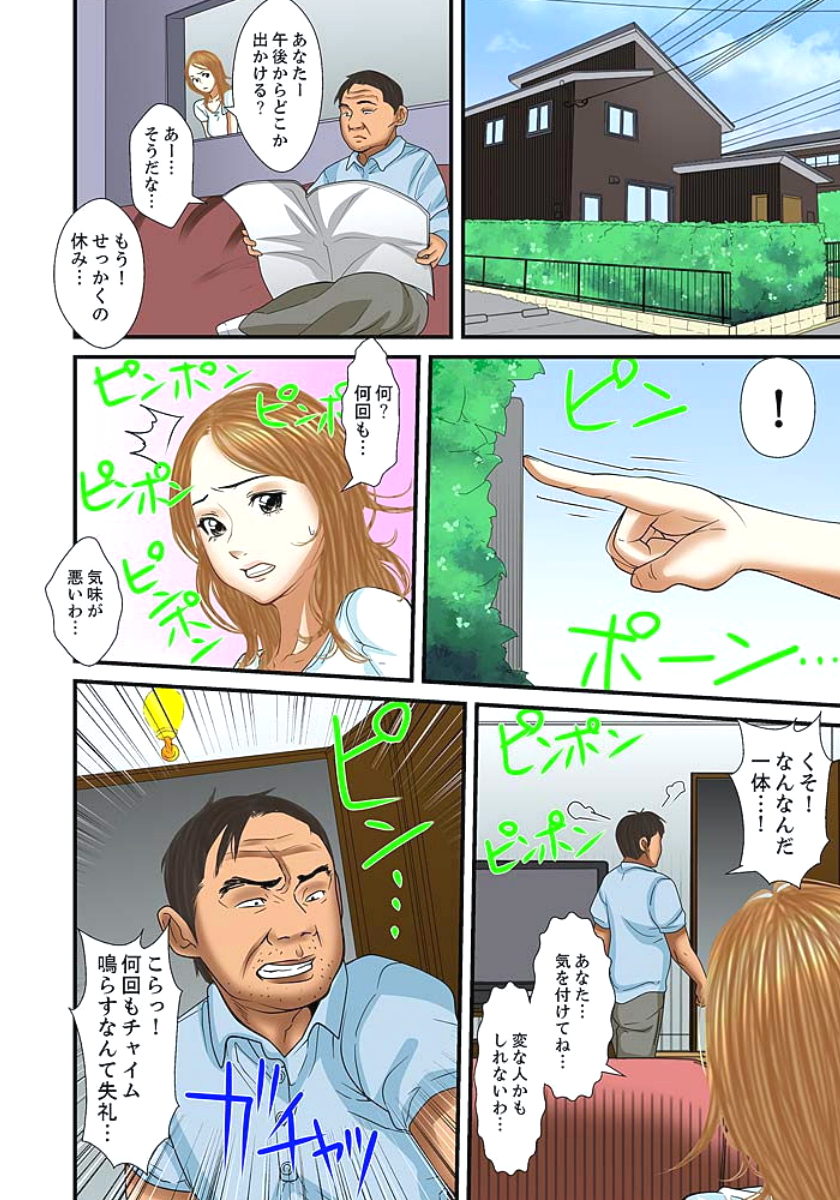 [ころすけ] 義父と兄から無理矢理、奥まで… 第1-15話 [DL版]