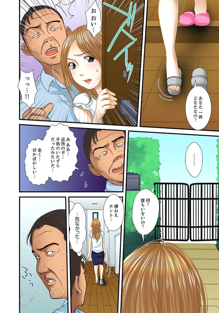 [ころすけ] 義父と兄から無理矢理、奥まで… 第1-15話 [DL版]