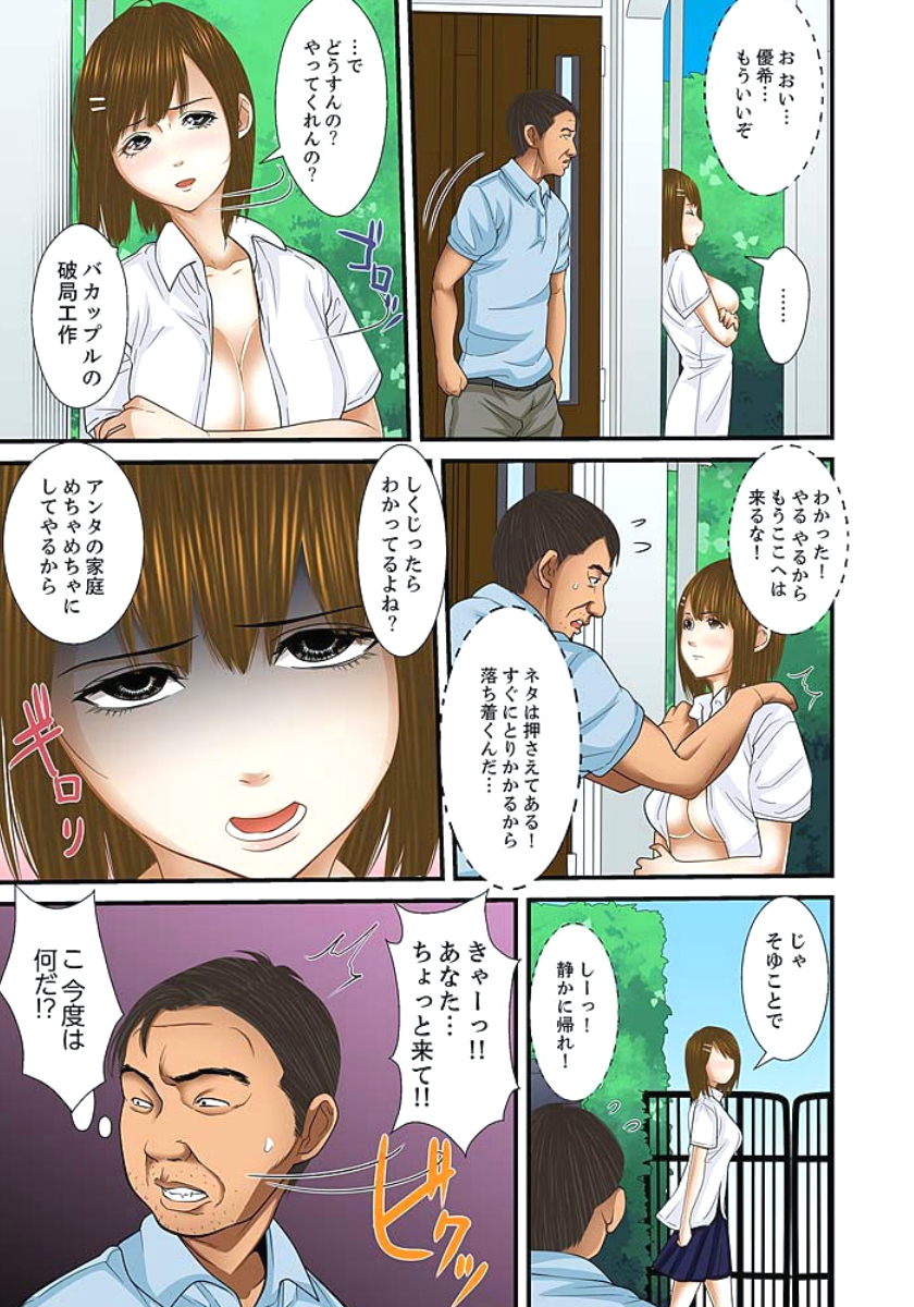 [ころすけ] 義父と兄から無理矢理、奥まで… 第1-15話 [DL版]