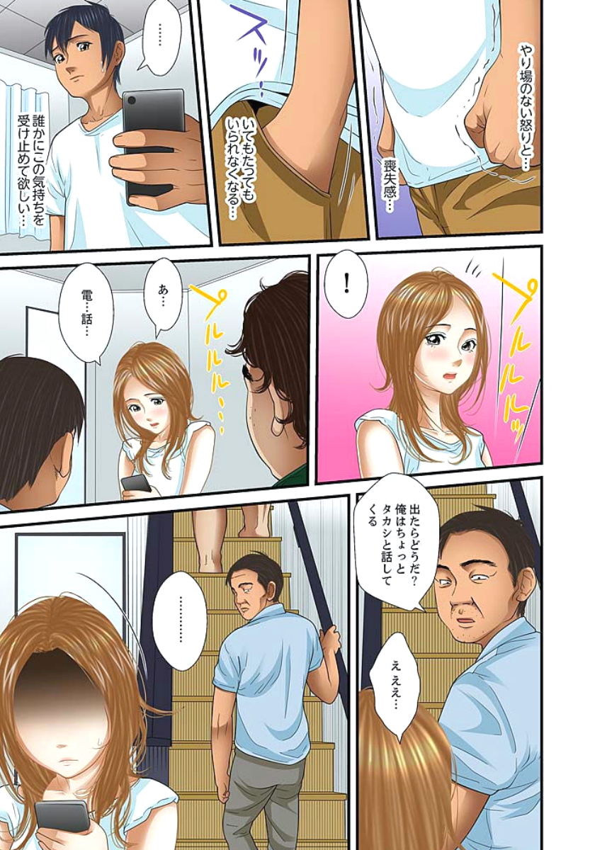 [ころすけ] 義父と兄から無理矢理、奥まで… 第1-15話 [DL版]