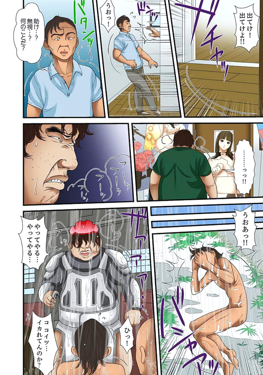 [ころすけ] 義父と兄から無理矢理、奥まで… 第1-15話 [DL版]