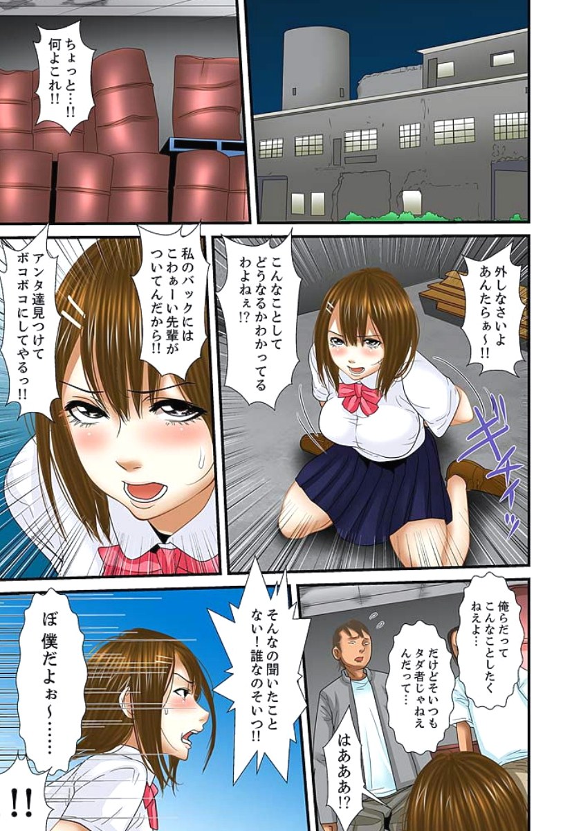 [ころすけ] 義父と兄から無理矢理、奥まで… 第1-15話 [DL版]