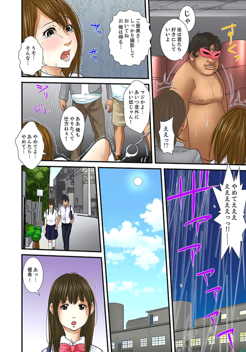 [ころすけ] 義父と兄から無理矢理、奥まで… 第1-15話 [DL版]