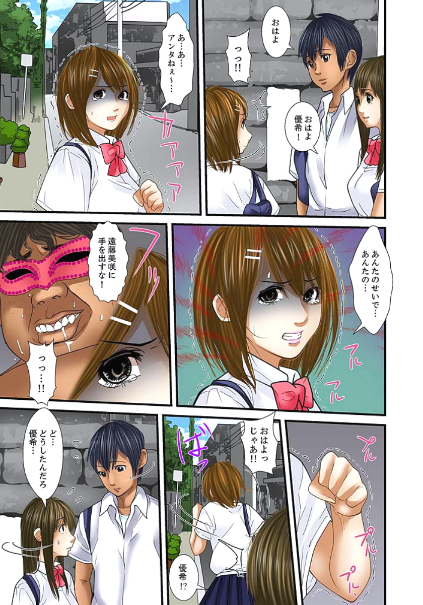 [ころすけ] 義父と兄から無理矢理、奥まで… 第1-15話 [DL版]