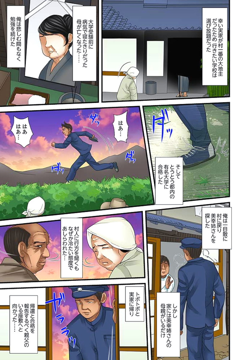 [ころすけ] 義父と兄から無理矢理、奥まで… 第1-15話 [DL版]