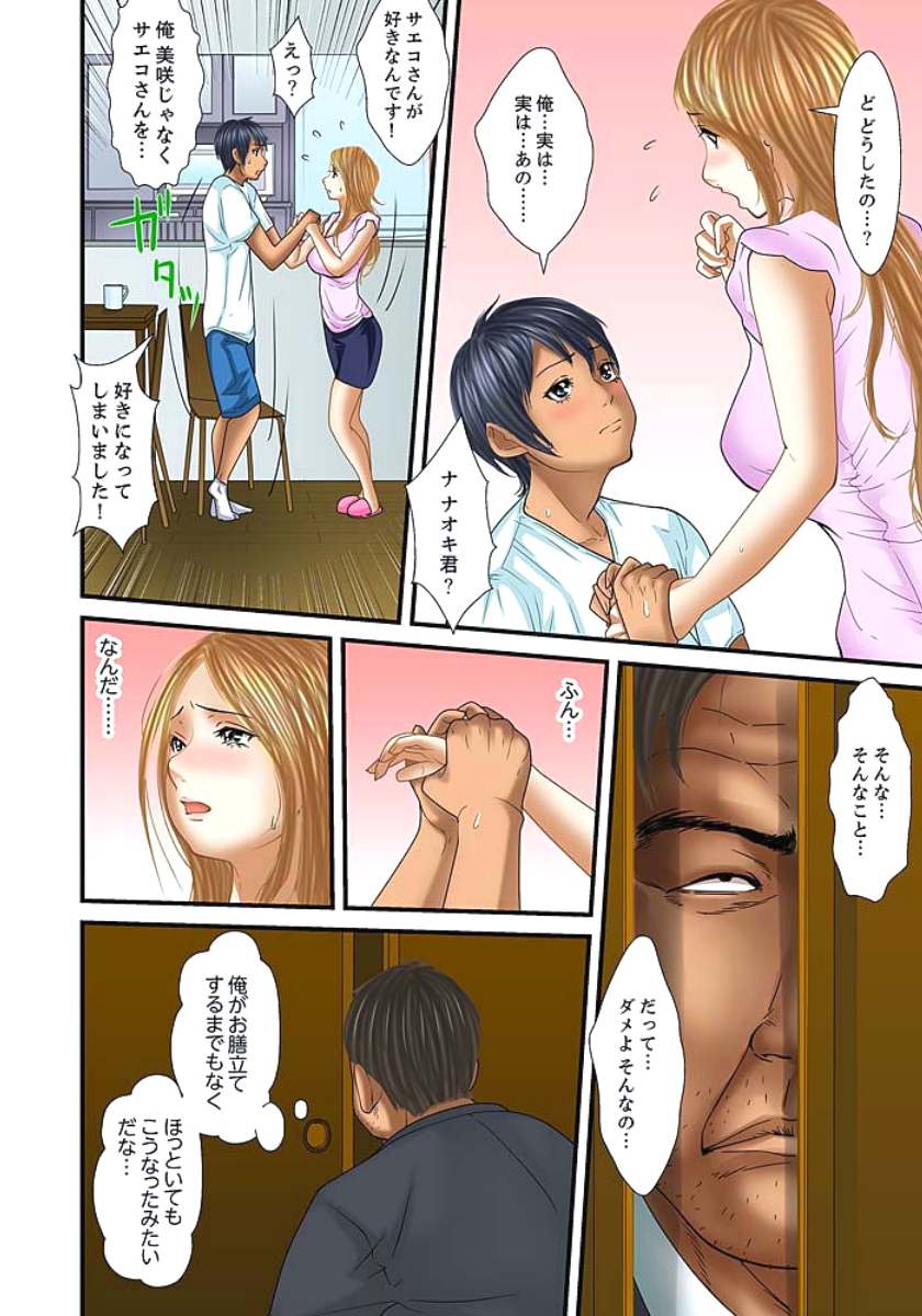[ころすけ] 義父と兄から無理矢理、奥まで… 第1-15話 [DL版]