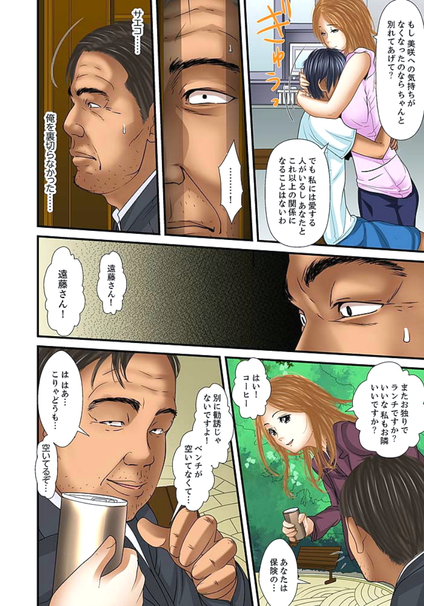 [ころすけ] 義父と兄から無理矢理、奥まで… 第1-15話 [DL版]