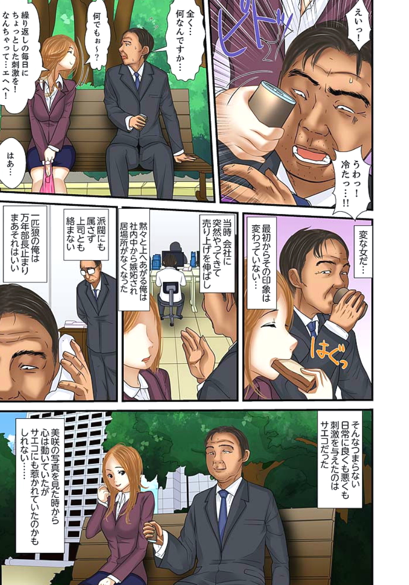 [ころすけ] 義父と兄から無理矢理、奥まで… 第1-15話 [DL版]