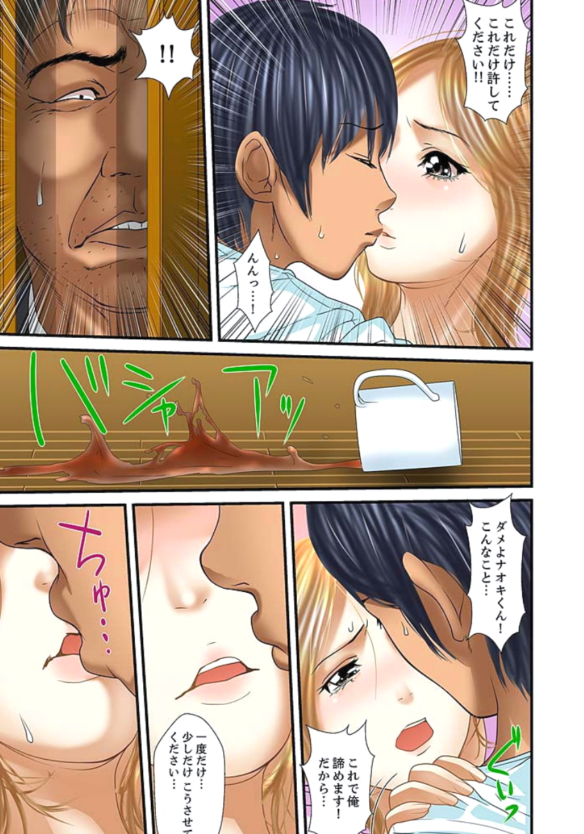[ころすけ] 義父と兄から無理矢理、奥まで… 第1-15話 [DL版]