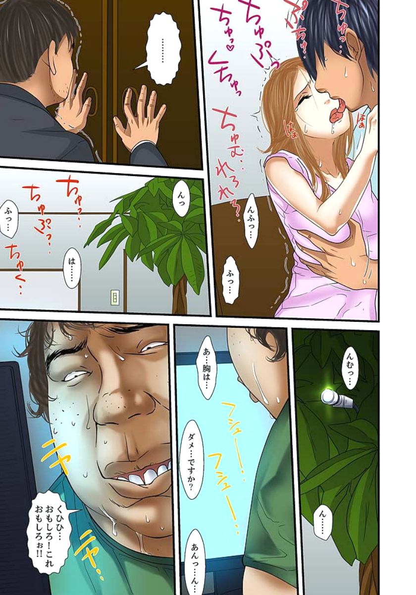[ころすけ] 義父と兄から無理矢理、奥まで… 第1-15話 [DL版]