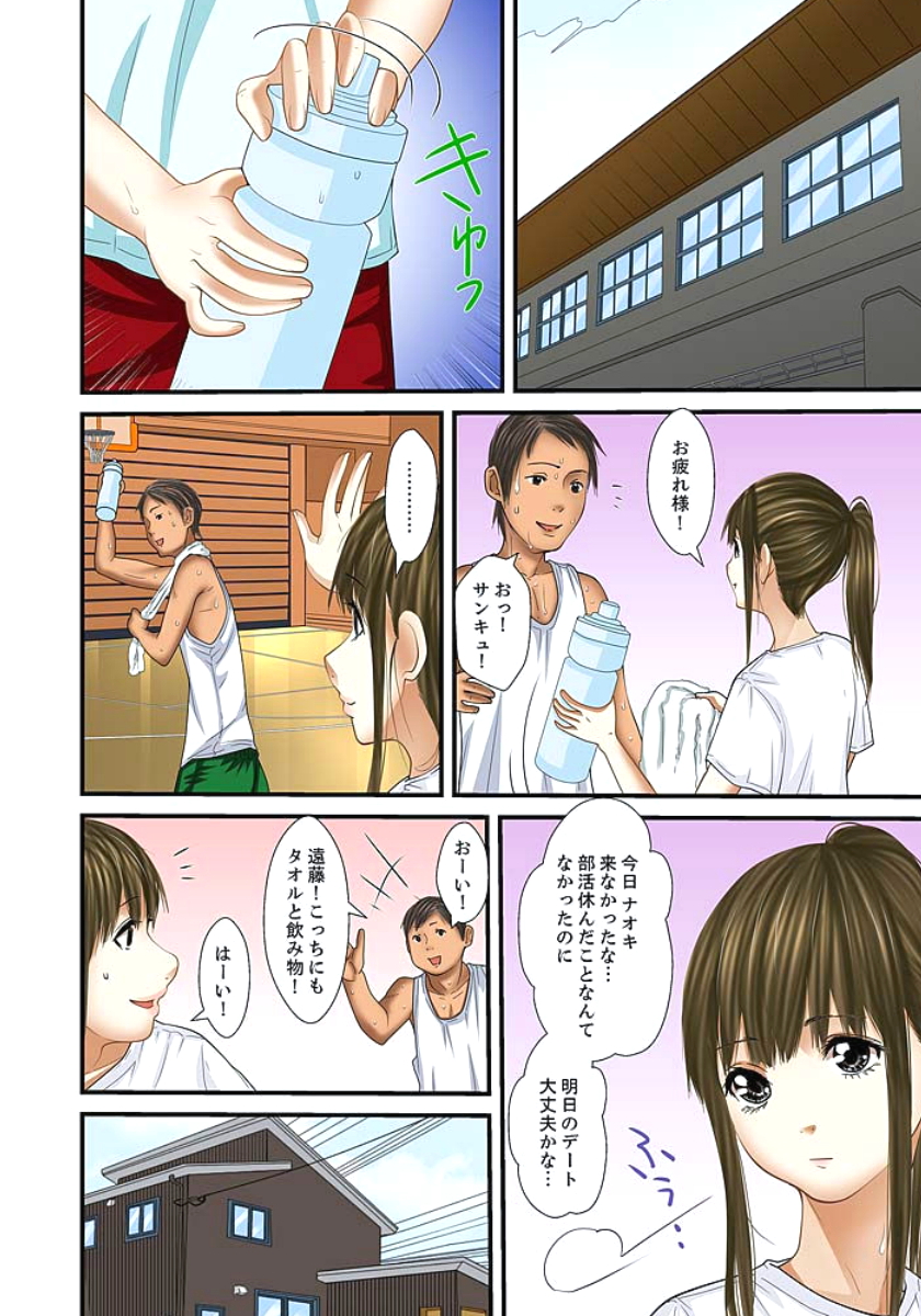 [ころすけ] 義父と兄から無理矢理、奥まで… 第1-15話 [DL版]