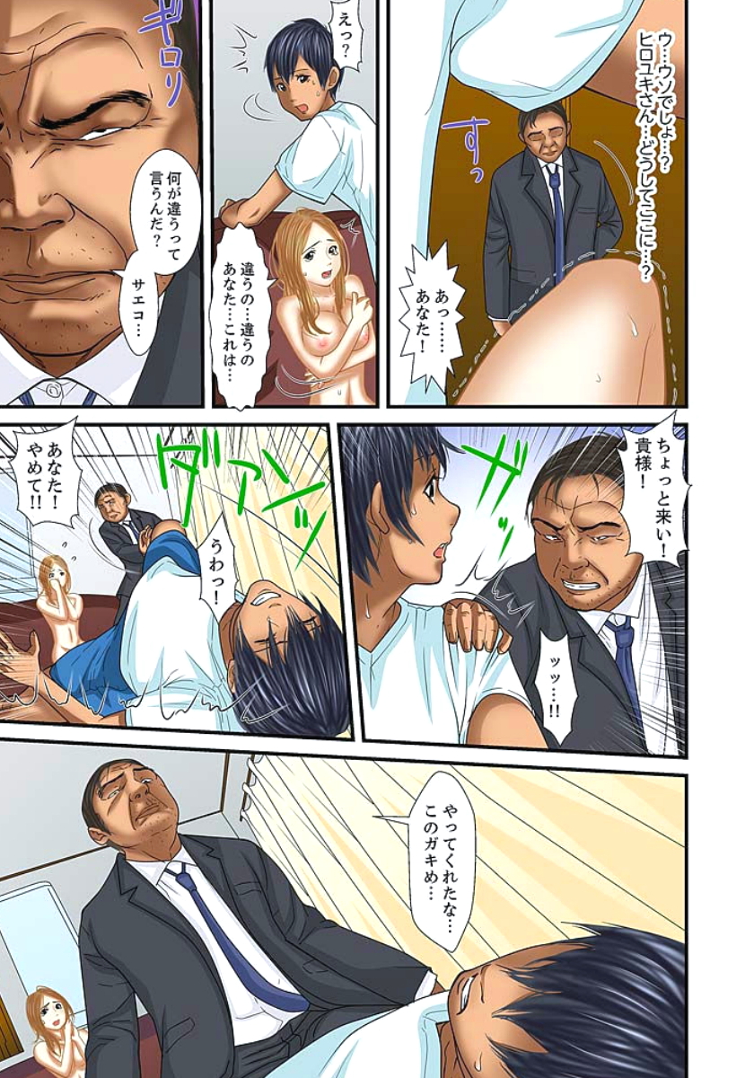 [ころすけ] 義父と兄から無理矢理、奥まで… 第1-15話 [DL版]