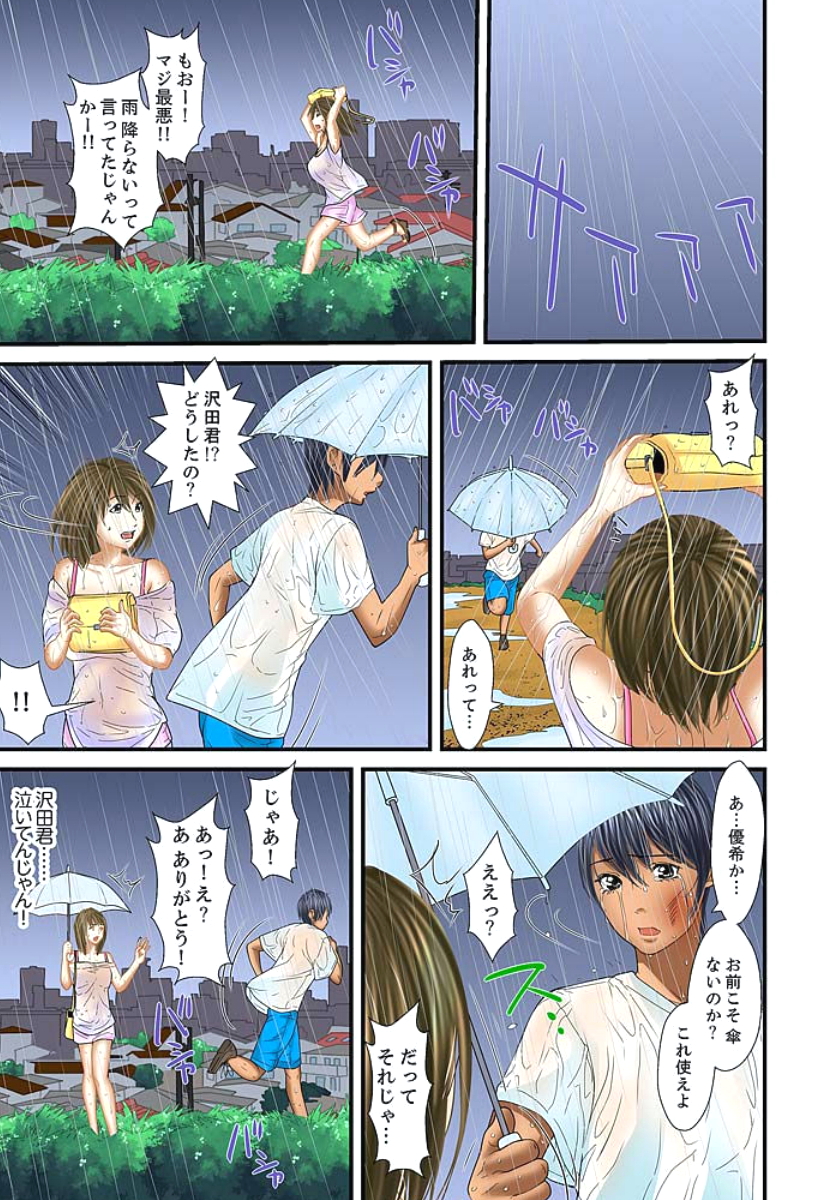 [ころすけ] 義父と兄から無理矢理、奥まで… 第1-15話 [DL版]