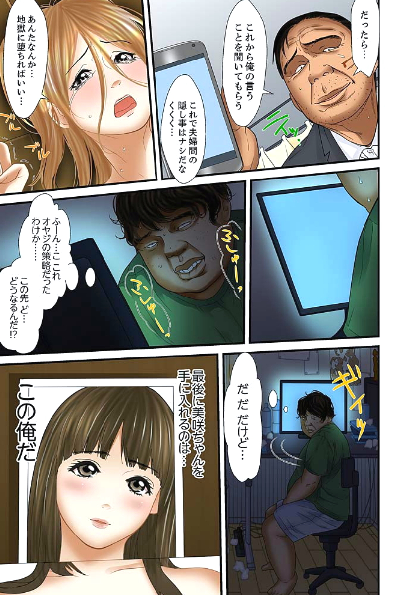[ころすけ] 義父と兄から無理矢理、奥まで… 第1-15話 [DL版]