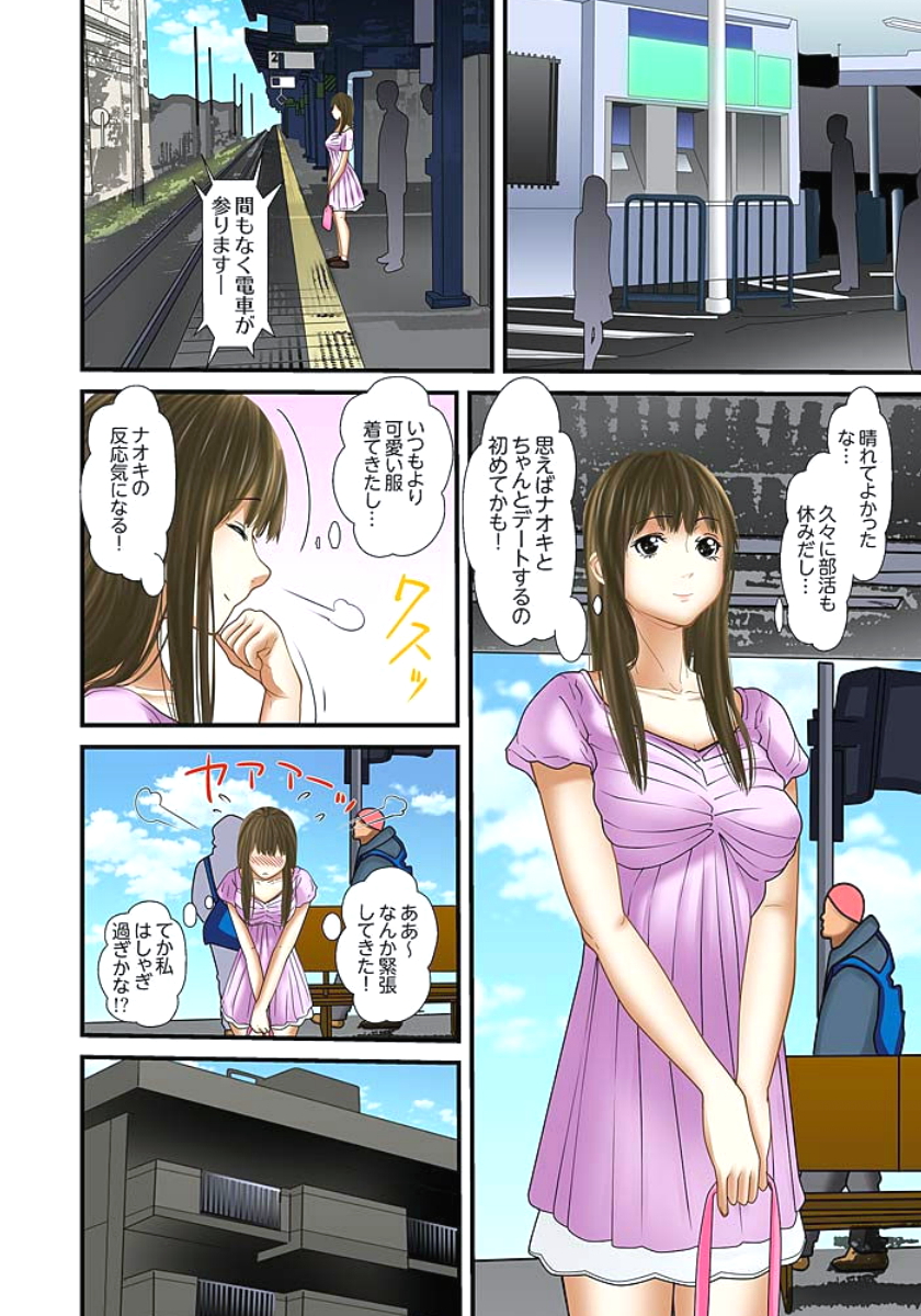 [ころすけ] 義父と兄から無理矢理、奥まで… 第1-15話 [DL版]