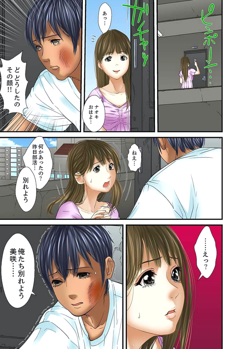 [ころすけ] 義父と兄から無理矢理、奥まで… 第1-15話 [DL版]