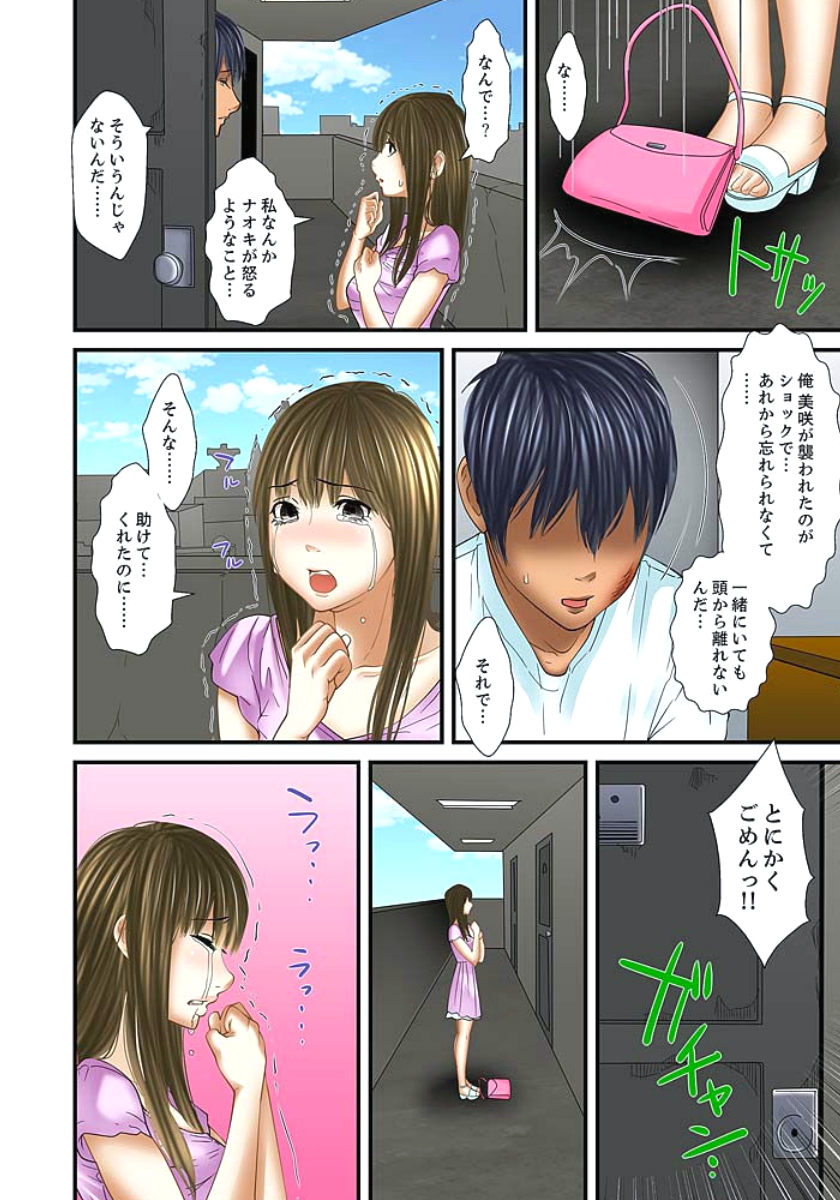 [ころすけ] 義父と兄から無理矢理、奥まで… 第1-15話 [DL版]