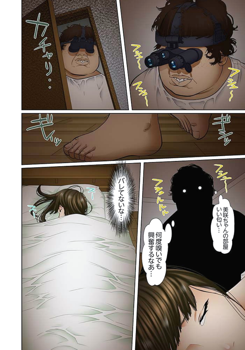 [ころすけ] 義父と兄から無理矢理、奥まで… 第1-15話 [DL版]