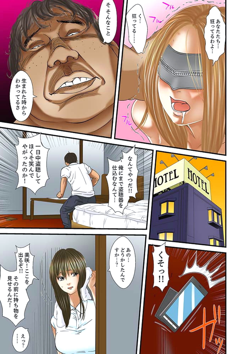 [ころすけ] 義父と兄から無理矢理、奥まで… 第1-15話 [DL版]