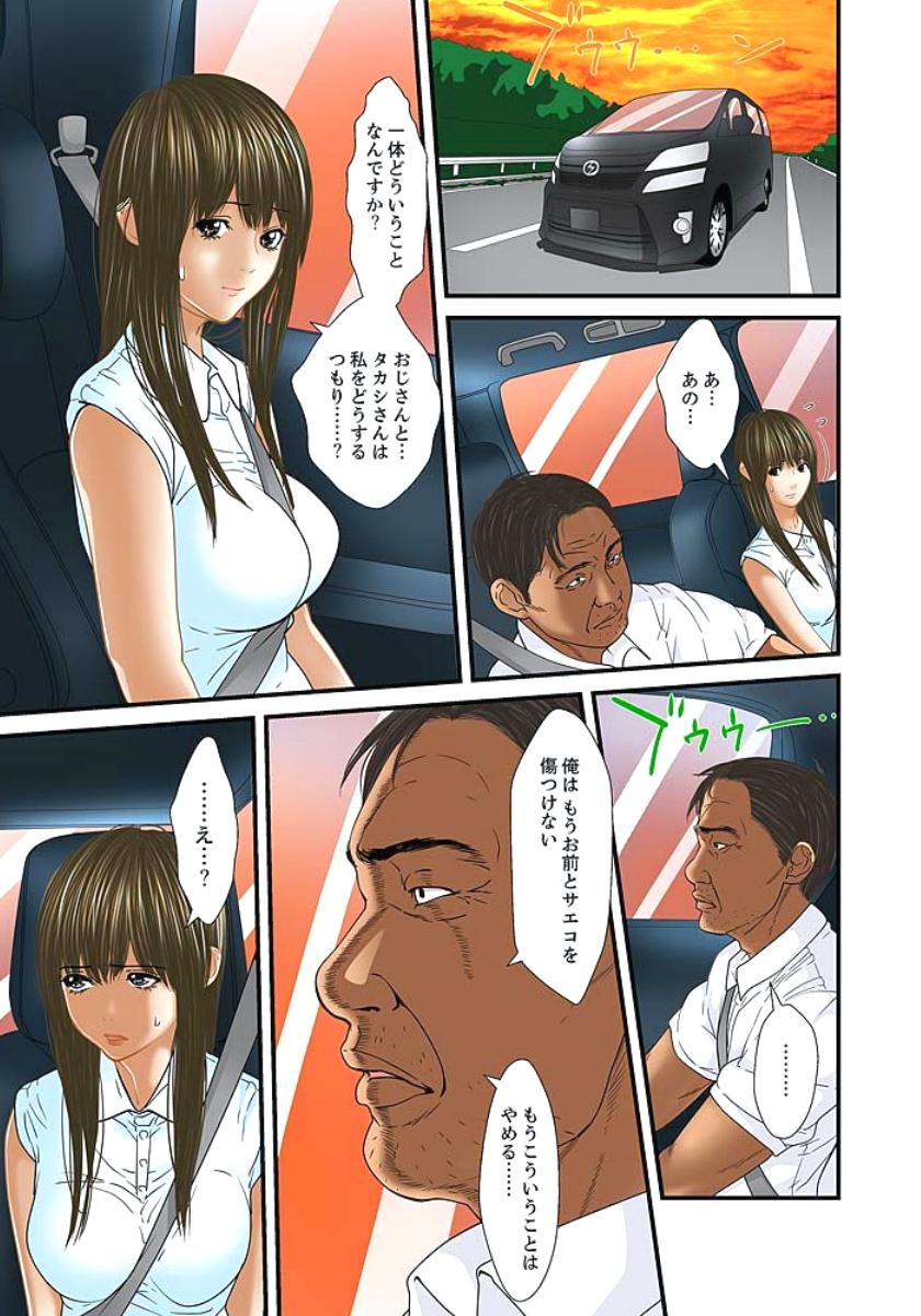 [ころすけ] 義父と兄から無理矢理、奥まで… 第1-15話 [DL版]