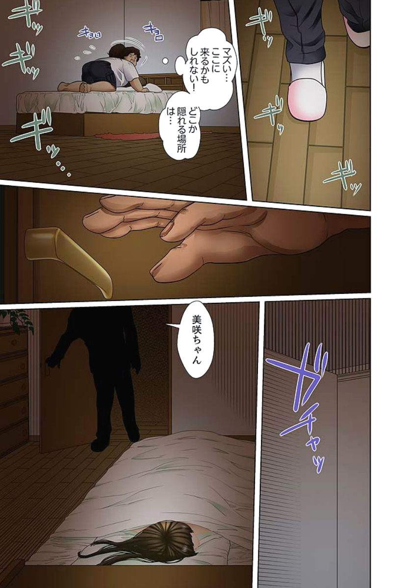 [ころすけ] 義父と兄から無理矢理、奥まで… 第1-15話 [DL版]